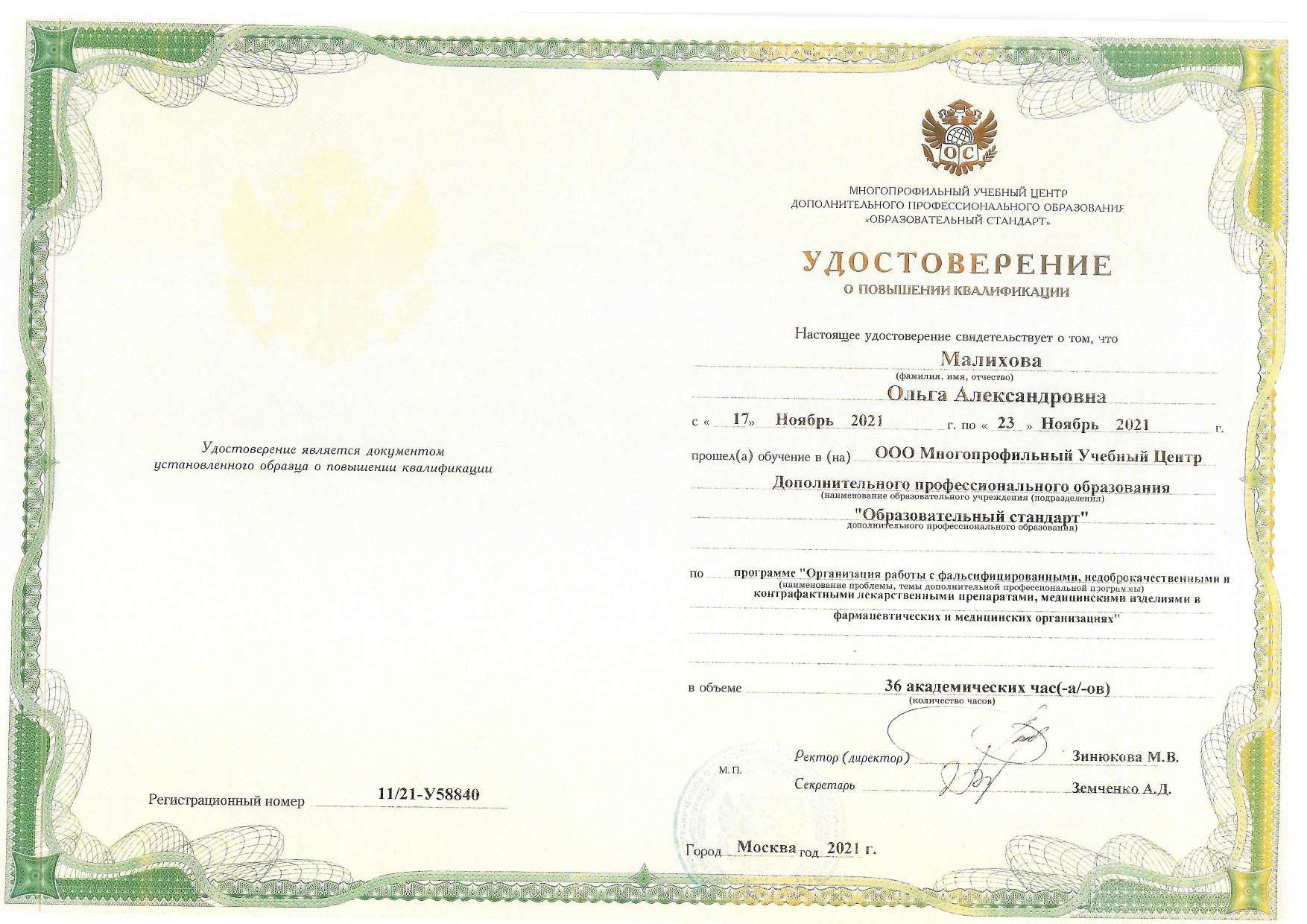 Certificate image