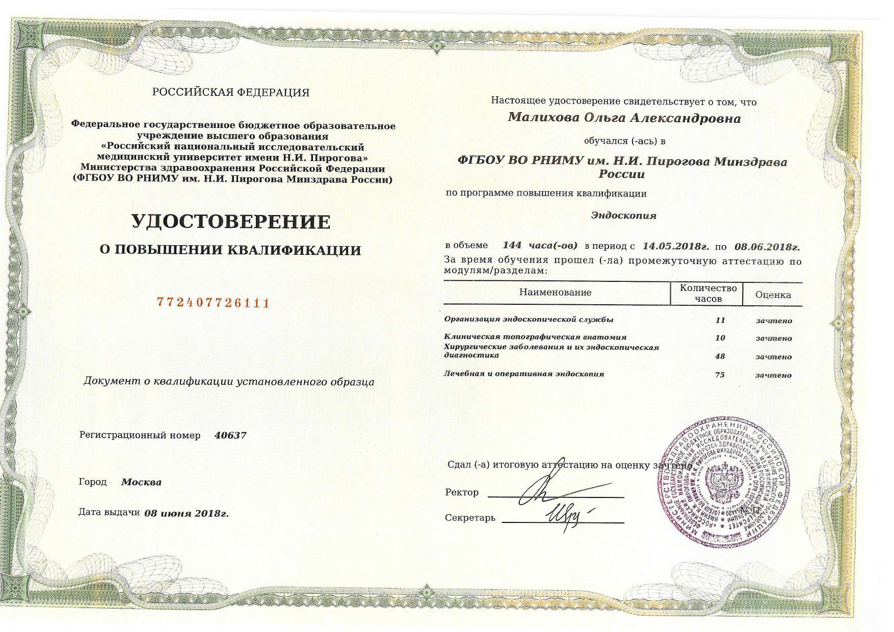 Certificate image