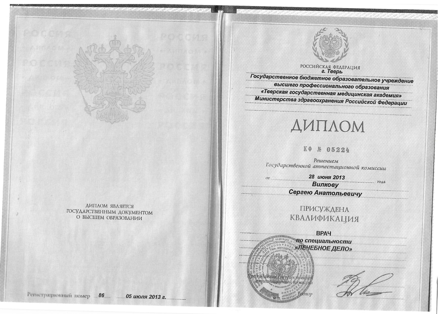 Certificate image