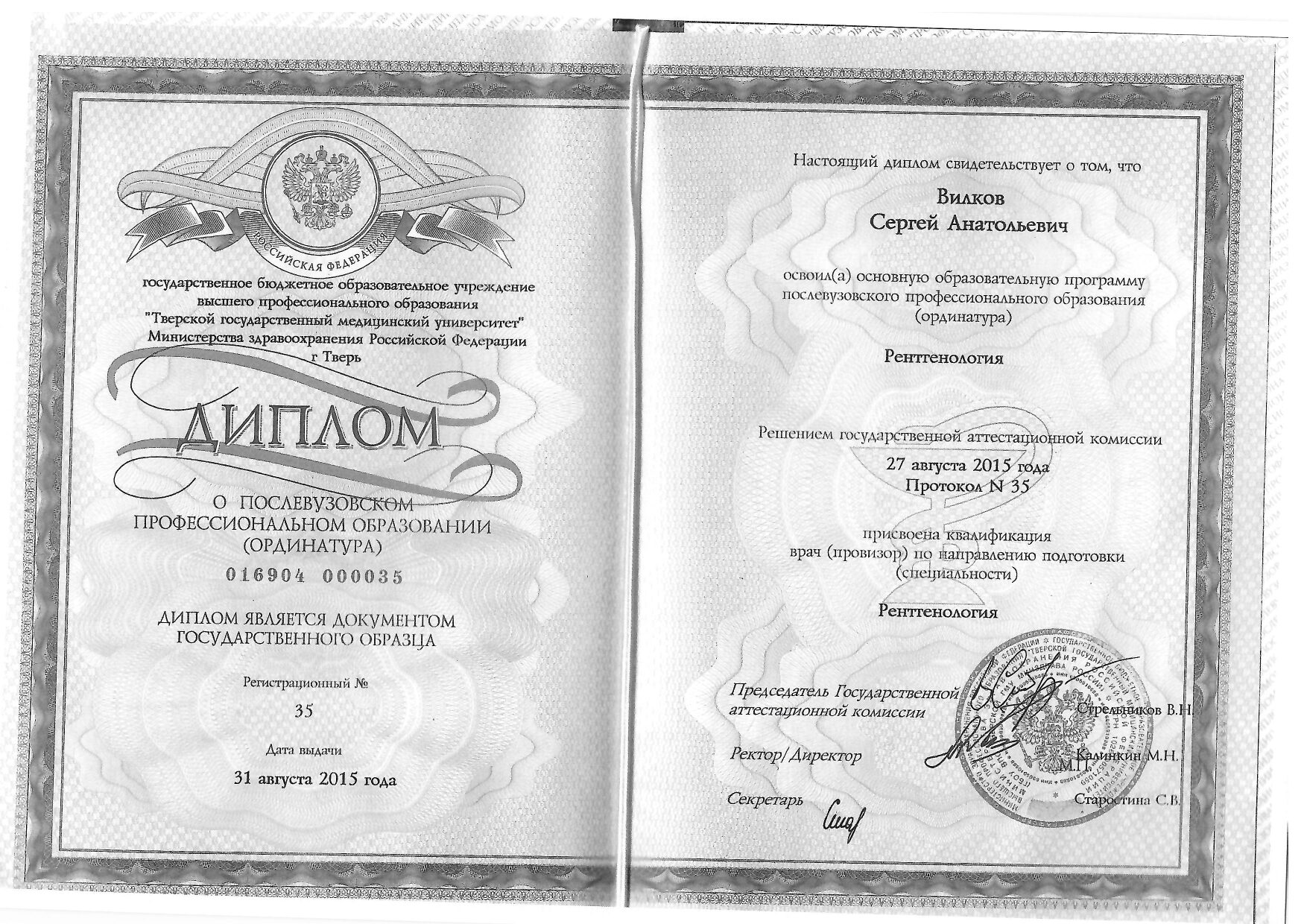 Certificate image