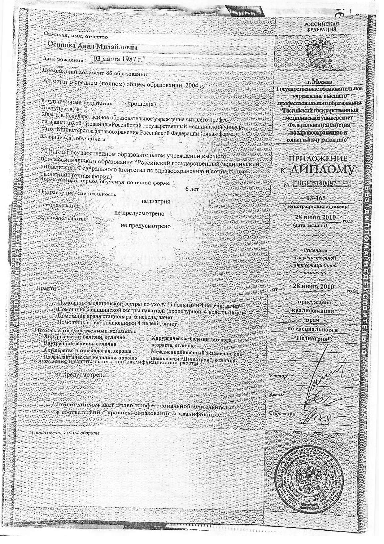 Certificate image