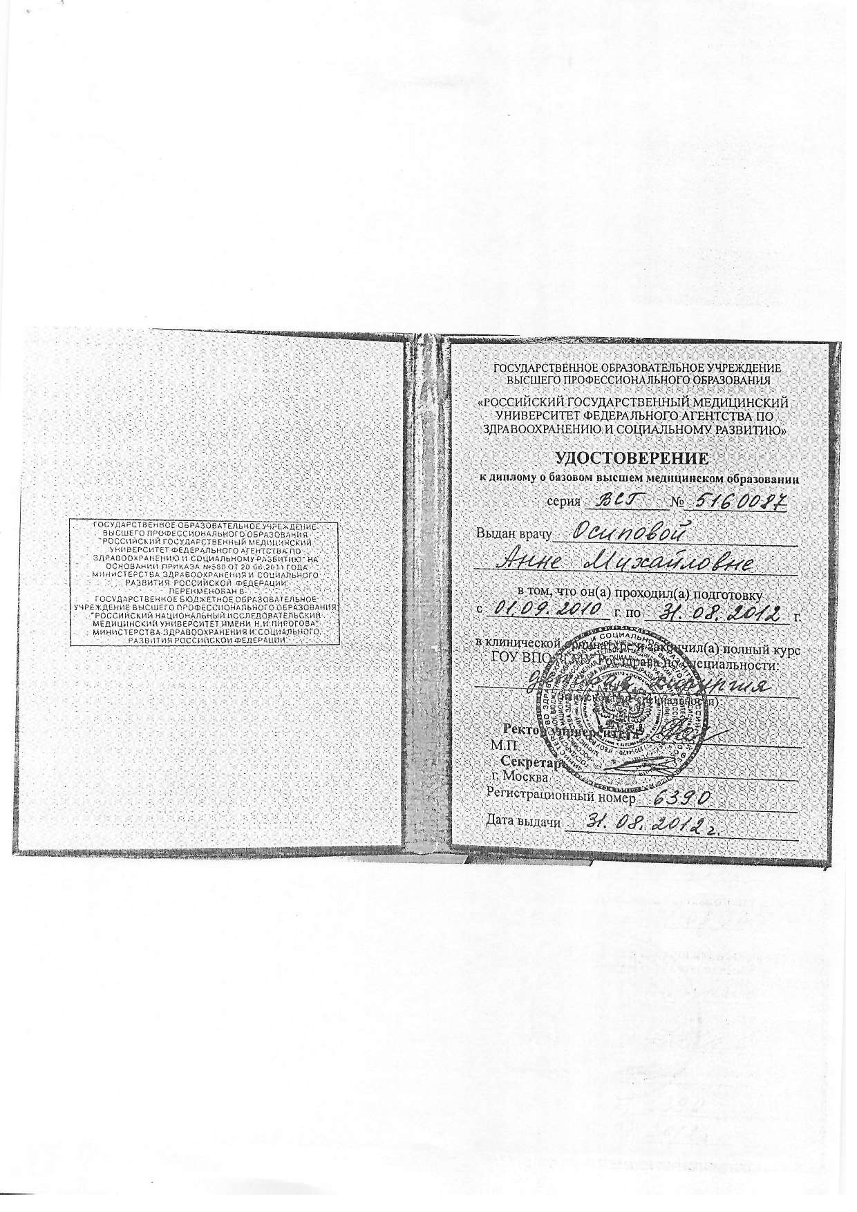 Certificate image