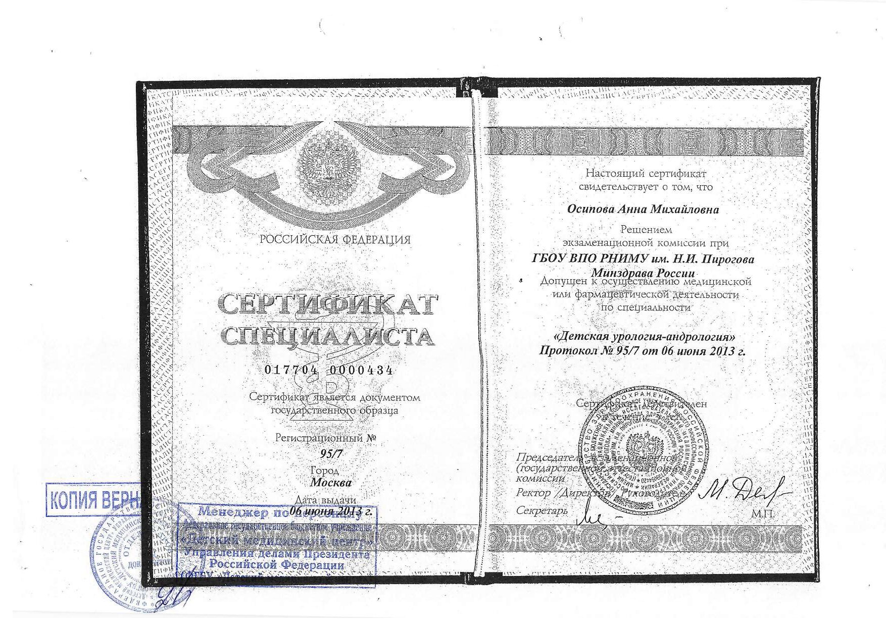 Certificate image