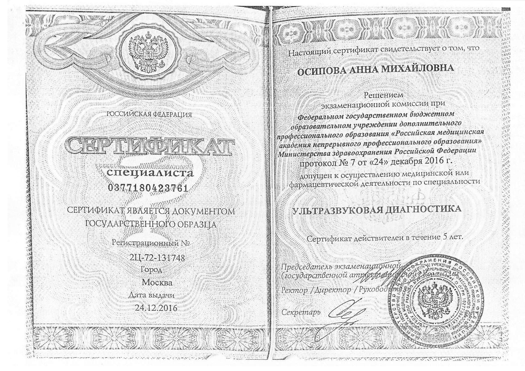 Certificate image