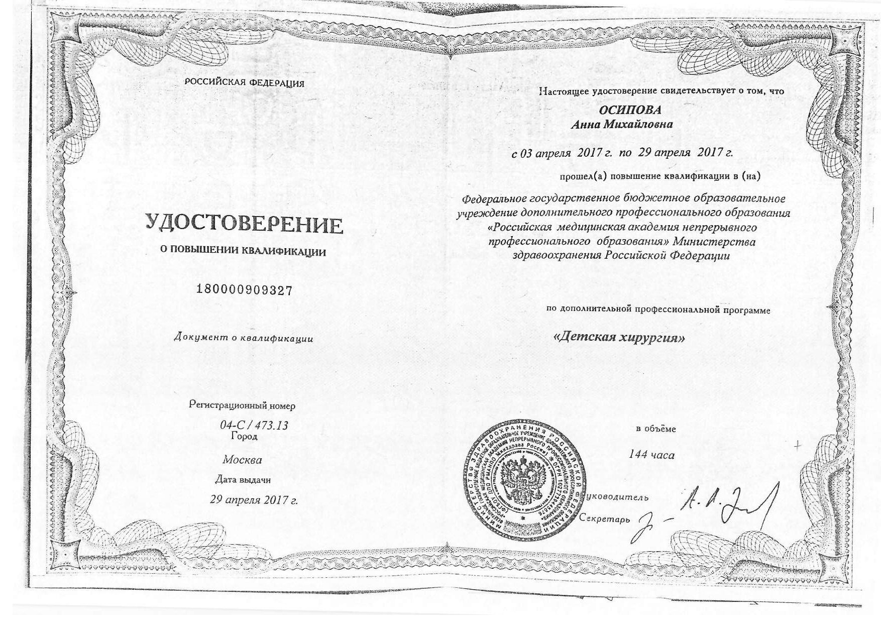 Certificate image