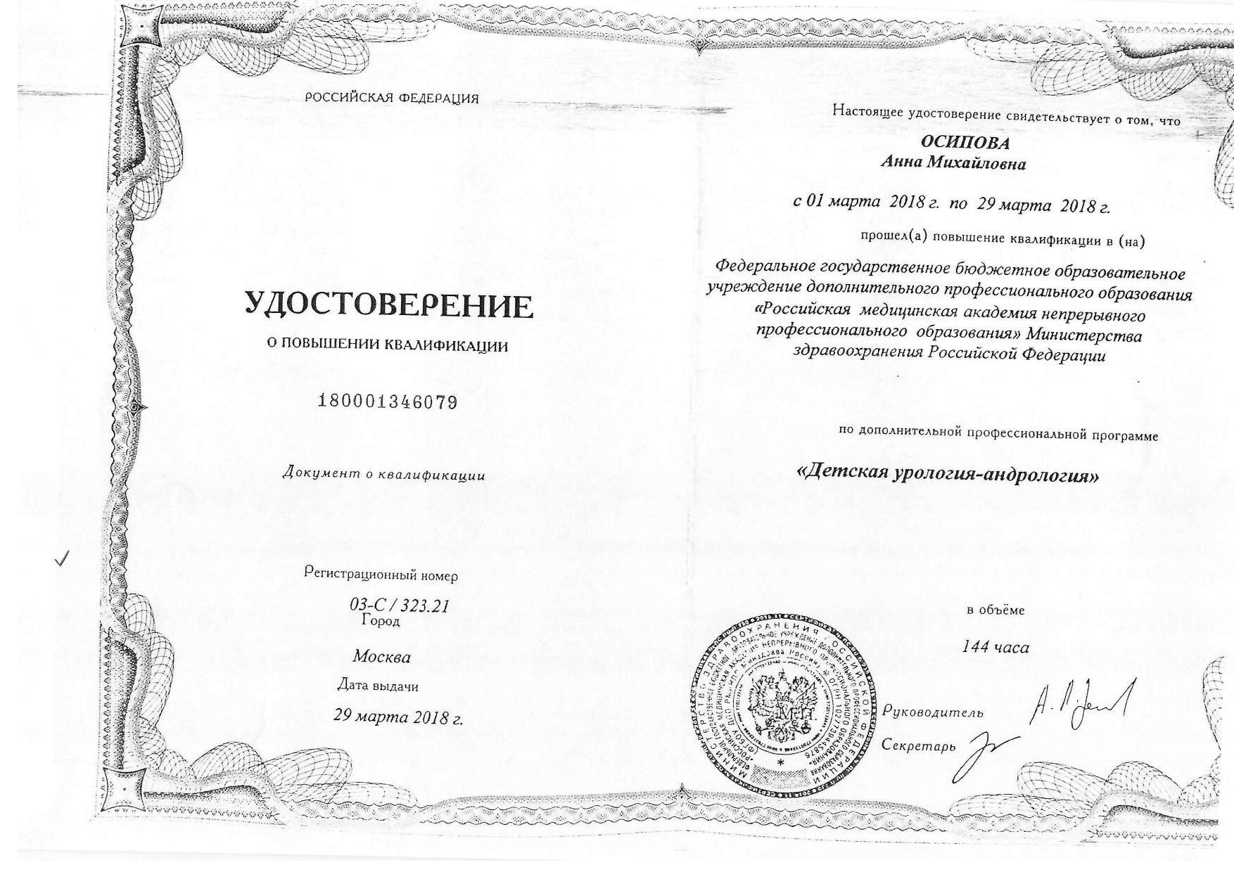 Certificate image