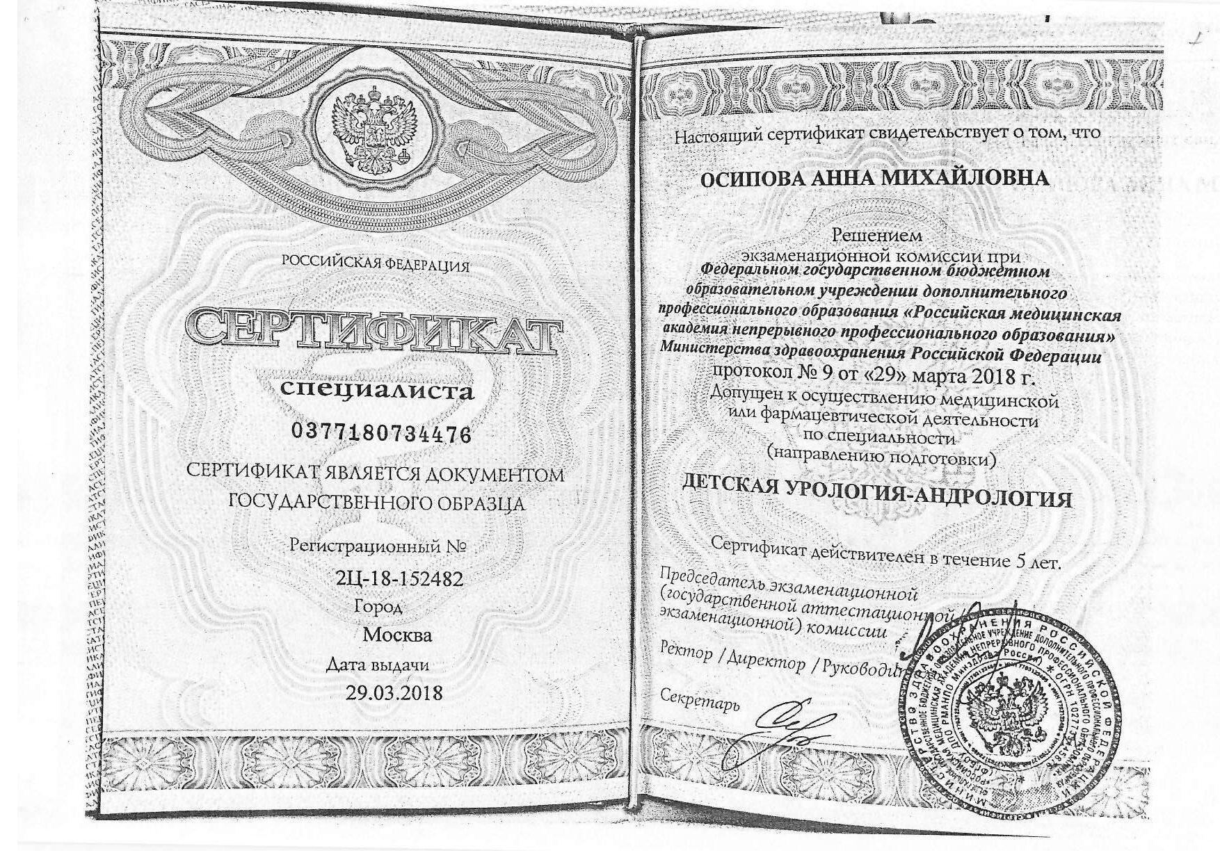 Certificate image