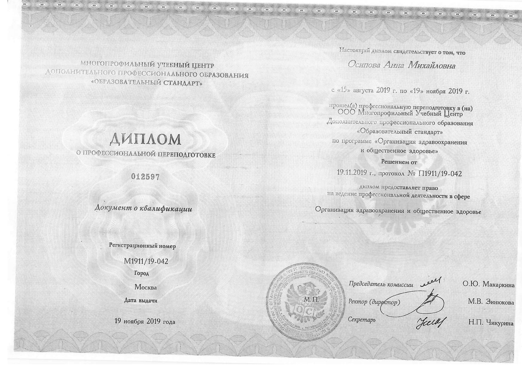 Certificate image