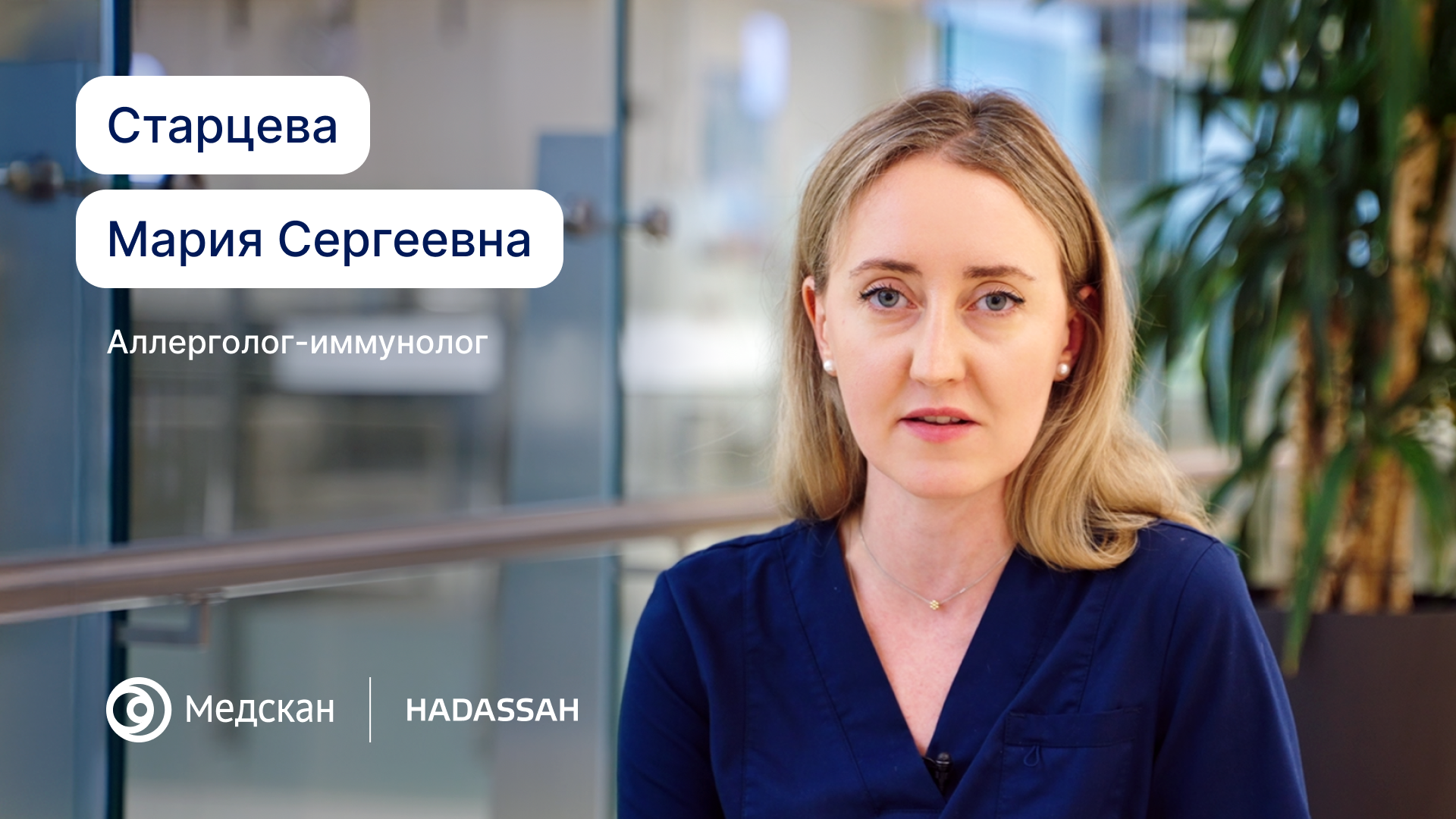 В основе моей работы — безопасность пациента и научно доказанные методы лечения без лишних назначений. 