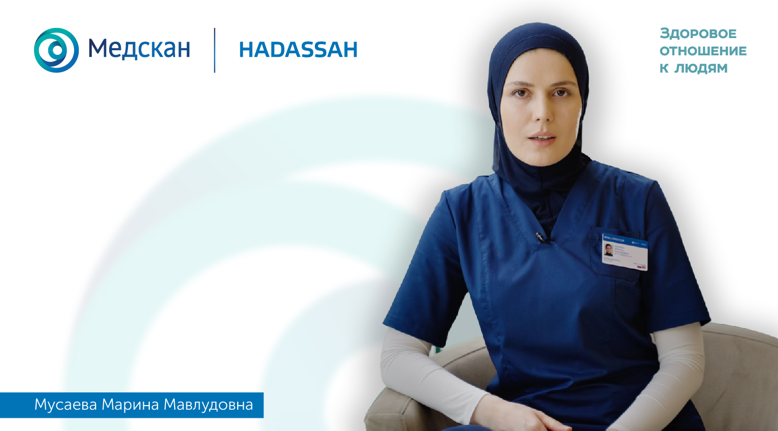 "Отдаю предпочтение новейшим методикам обследования и новейшим рекомендациям,